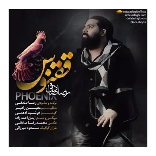 ققنوس